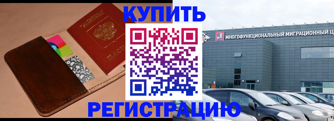 прописка поиск в Коряжме