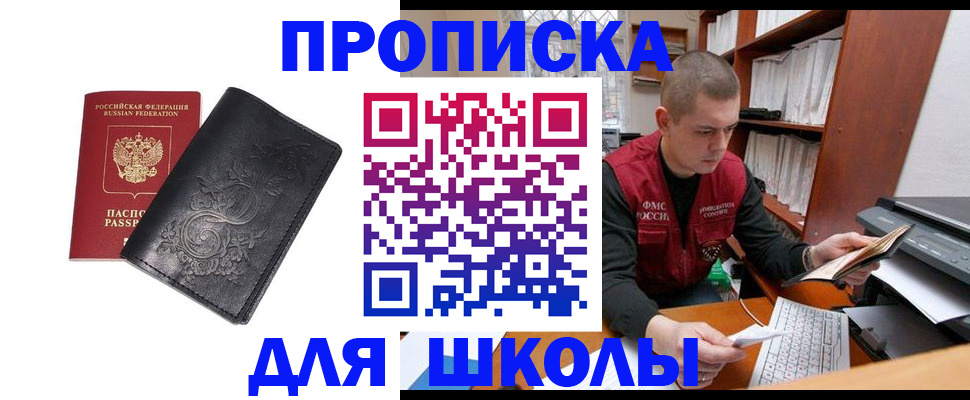 где прописаться в Коряжме