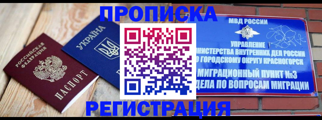 прописка для кредита в Коряжме