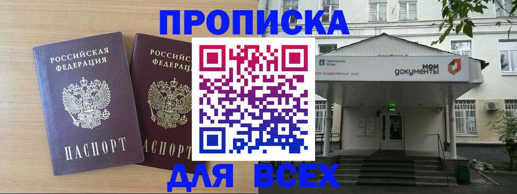 где прописаться в Коряжме